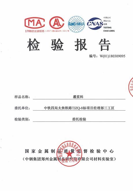 檢測報(bào)告50